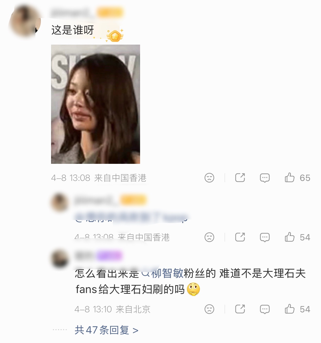 张元英和柳智敏粉丝互相安利中 