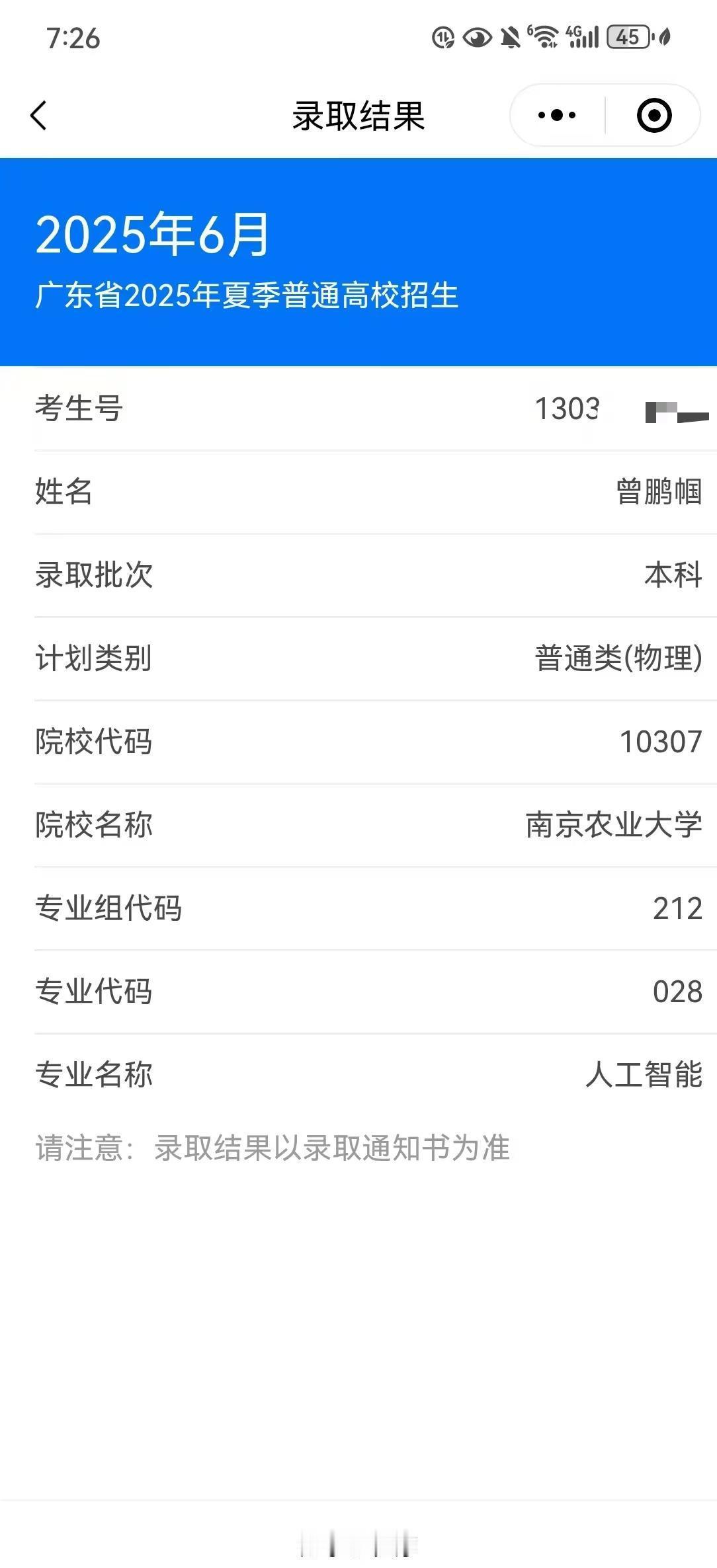 种地也能年薪百万

别怀疑，AI正把农民变成最酷职业

去年秋天，老李的300亩