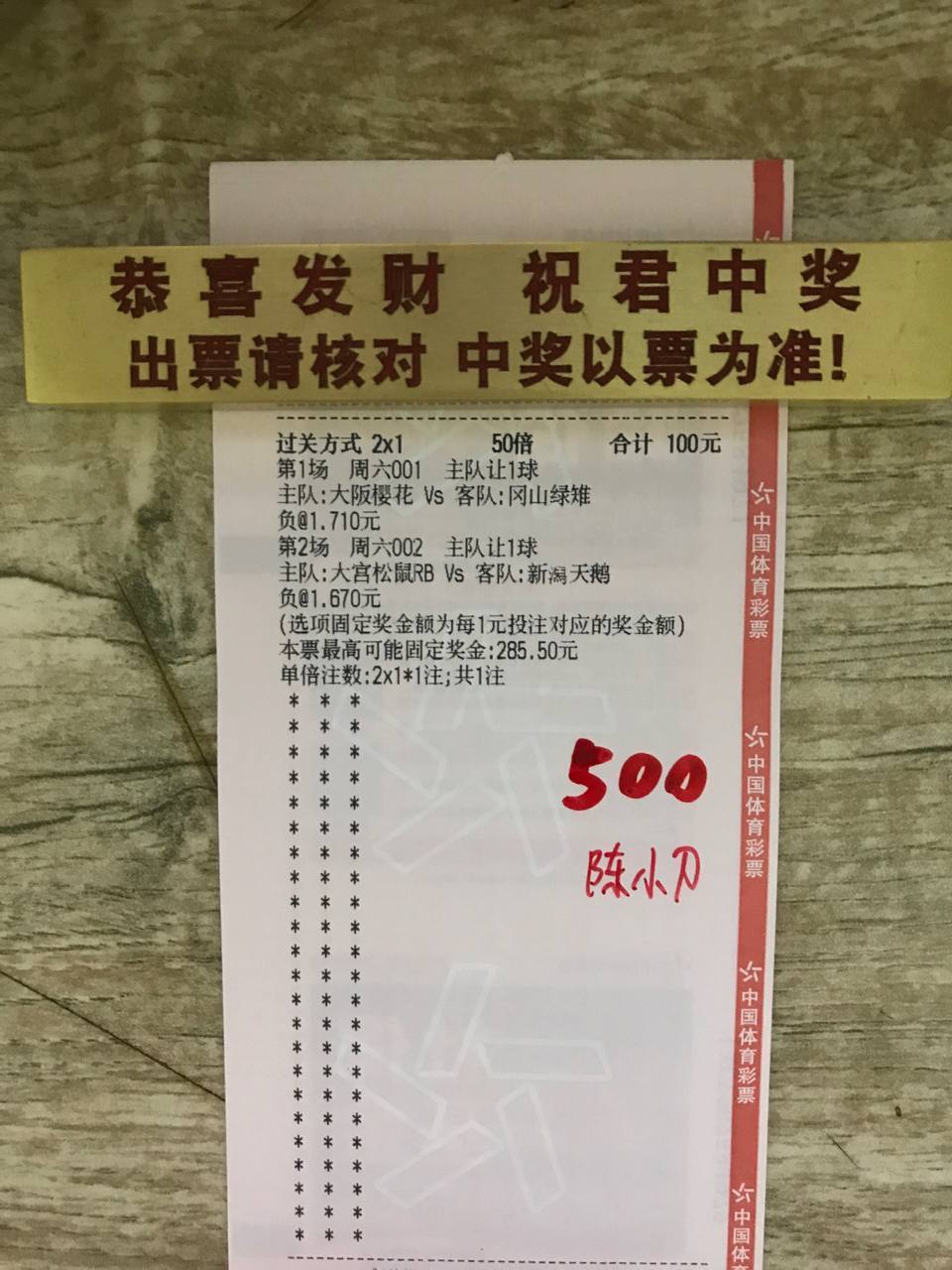 小日子上车！ 