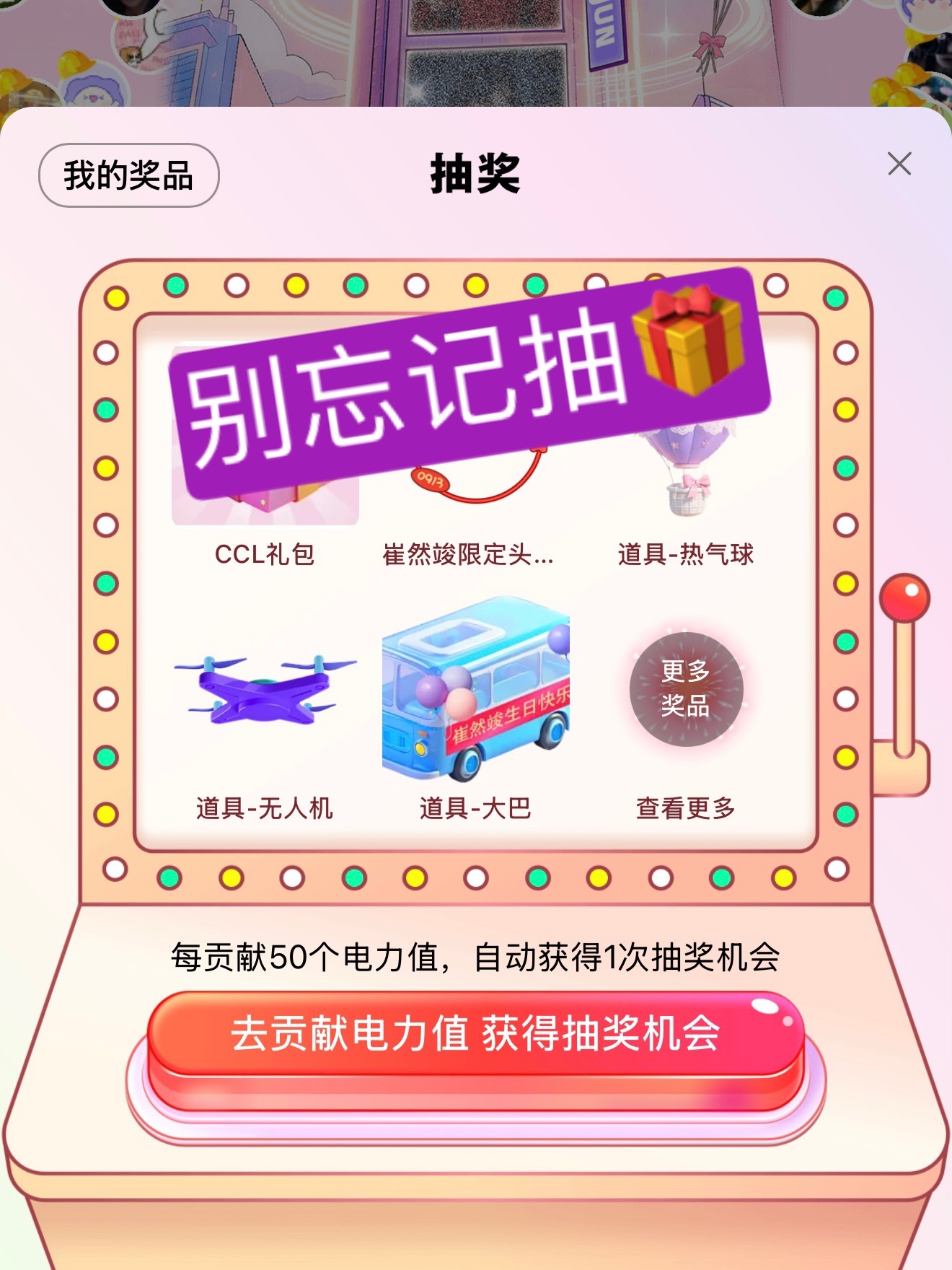 📣【生日痛楼解锁· 0614打卡楼】活动只有5天(6.13-6.17)，总目标
