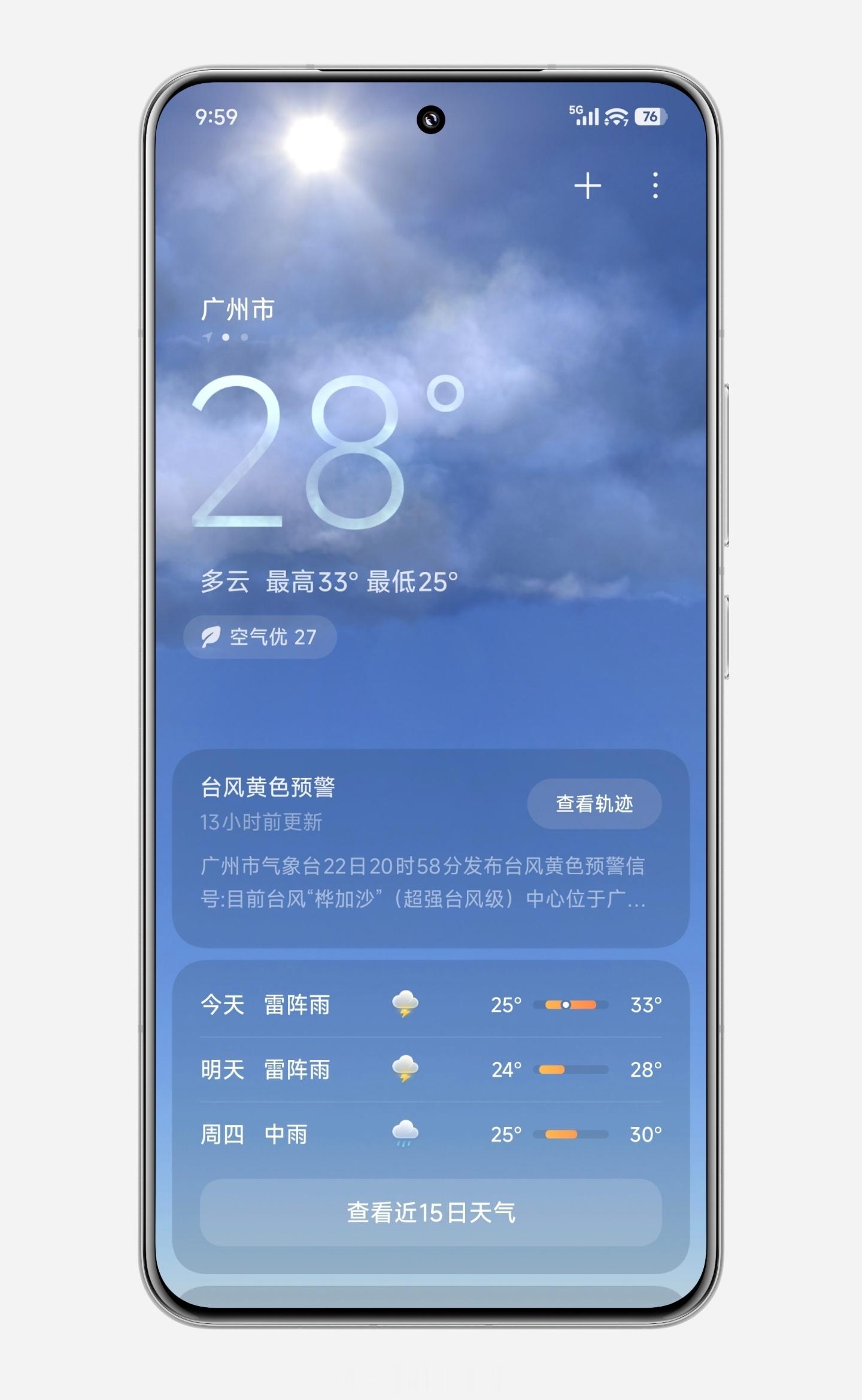 桦加沙登陆地点确认 “台风轨迹”功能赶紧用起来，大家注意安全啊。小米澎湃OS3 