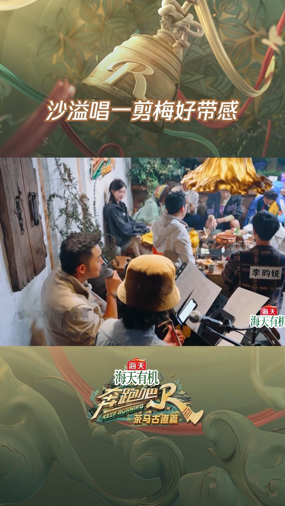 奔跑吧 这歌不管谁唱都想到电影夏洛特烦恼。[笑cry]沙老师不愧是当年的军艺校草