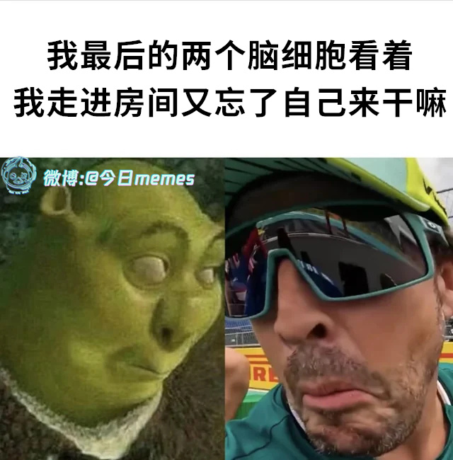 你说（9gag）今日meme[超话] 今日memes ​​​