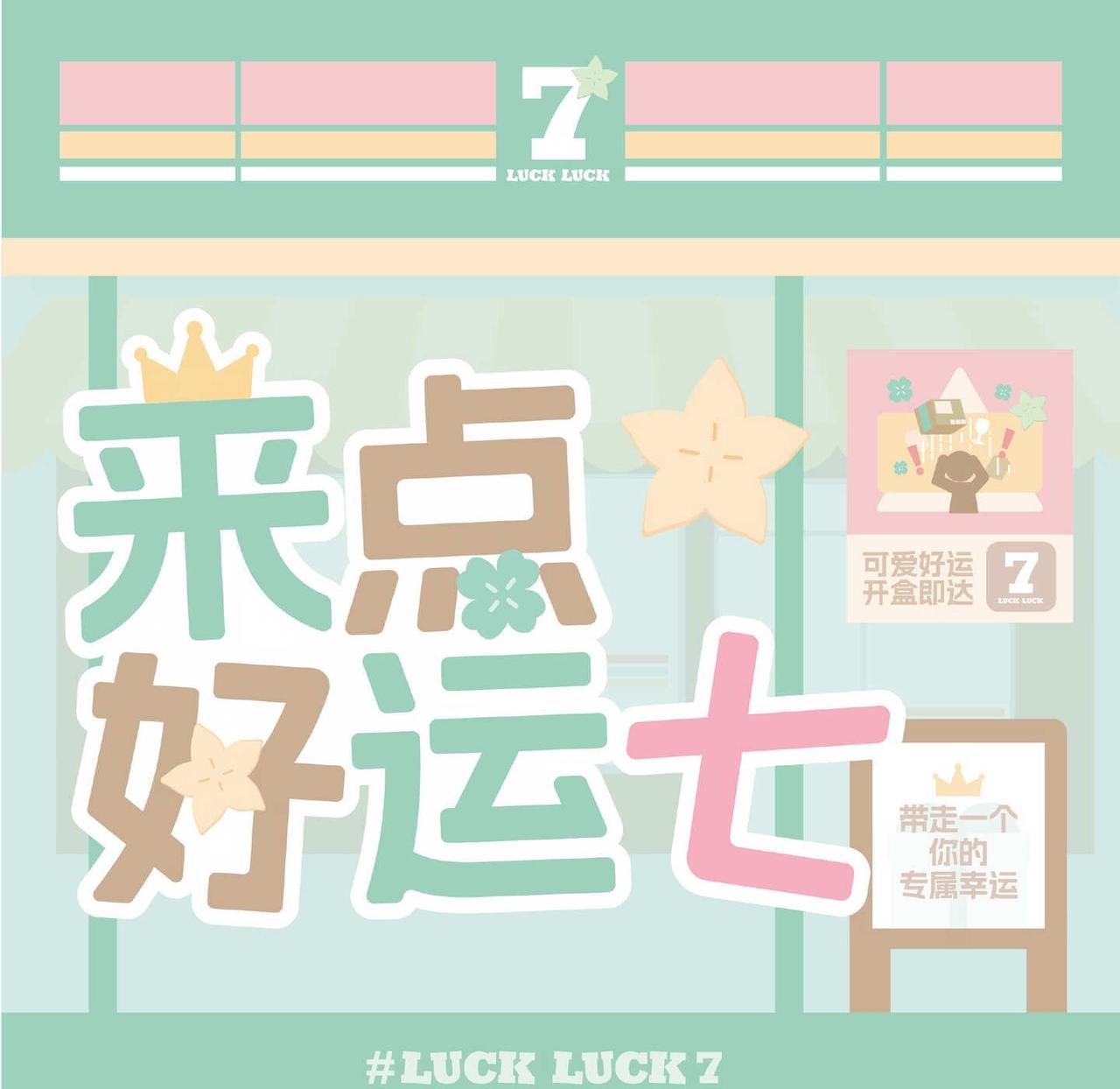 i7走过路过不要错过
期待期待，想要小吧唧，求dd
	
春日特派员 无畏NoFe
