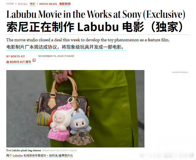 拉布布要拍电影了索尼影业已获得泡泡玛特授权，将制作一部Labubu改编电影，并希