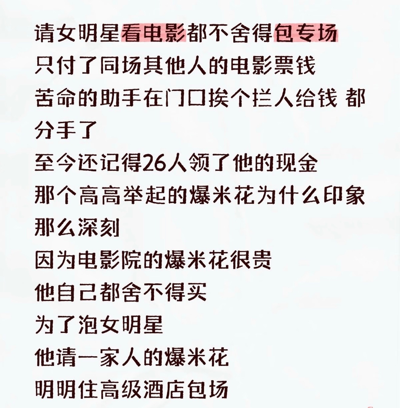 总裁特助分析孙宇晨小作文  孙割他不能叫有钱人 只能说是富扣[挖鼻] ​​​