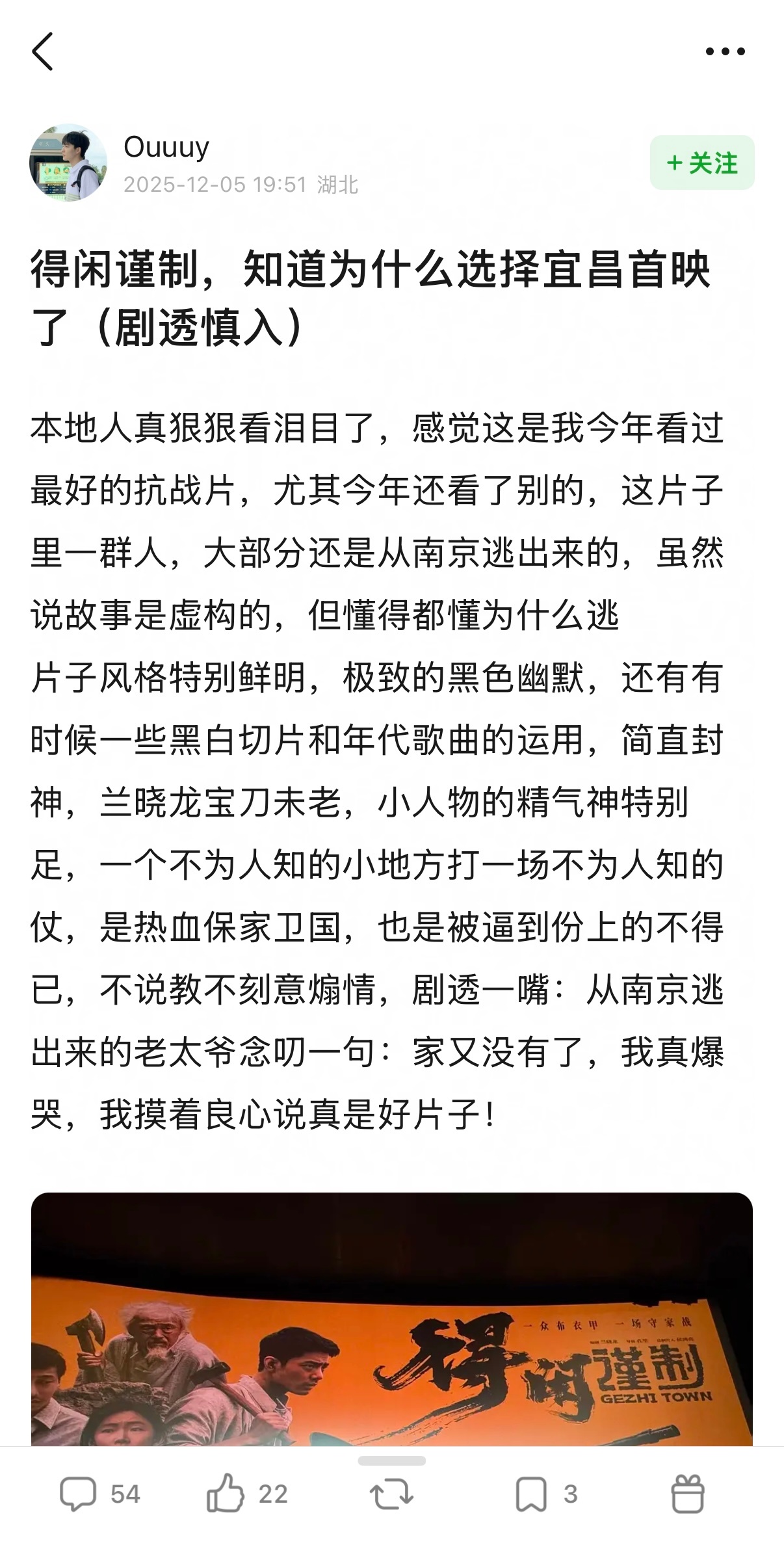 豆瓣的湖北当地人观影《得闲谨制》repo也来了得闲谨制 肖战让小朋友别喊哥哥喊叔