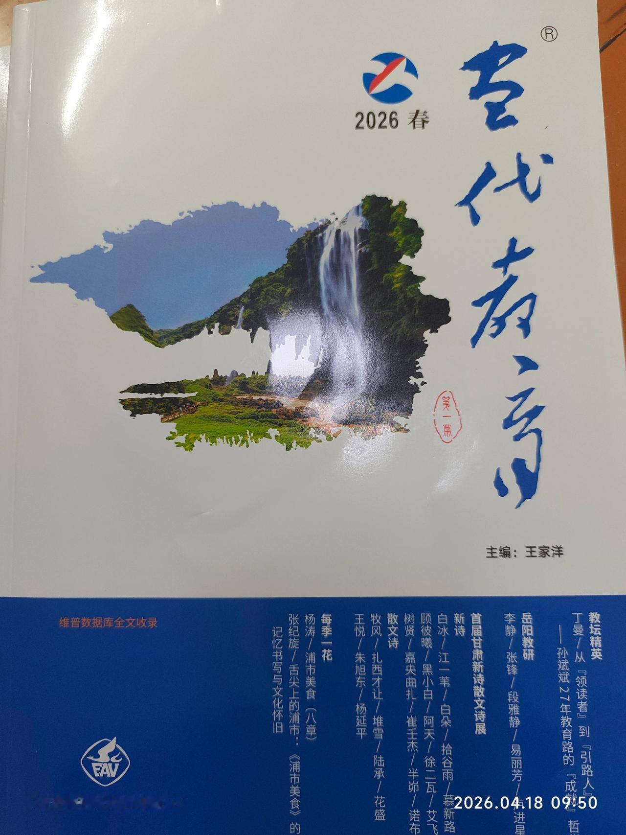 收到罗浩泽发表的作文。2026020成果