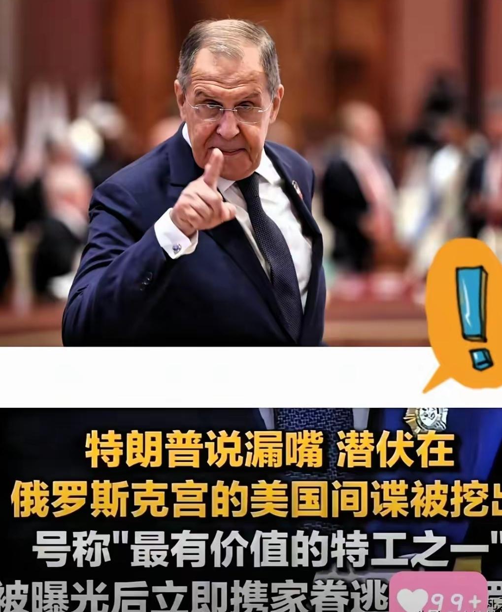 超级间谍在俄罗斯出现，美国捡了大便宜，美国在俄罗斯与乌克兰长期冲突中获得了重要情