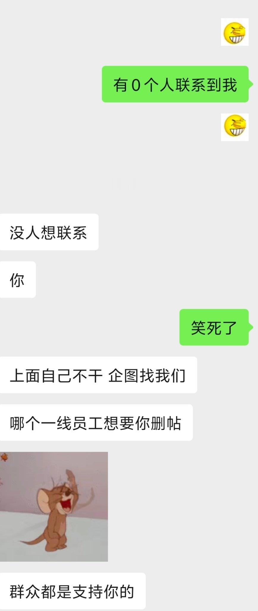 我草笑死我了，上周发了个吐槽前司银行的xhs今天前同事跟我说，总行还是分行的舆情