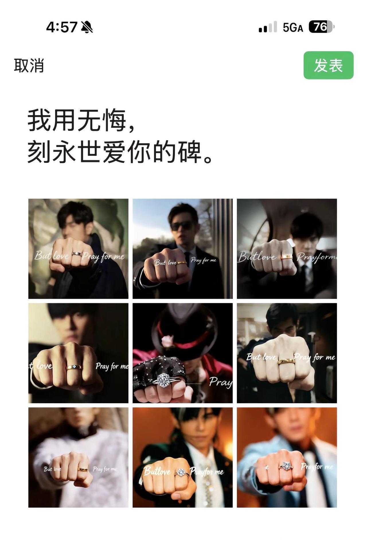 “我用无悔，刻永世爱你的碑。”周杰伦九宫格 Jay