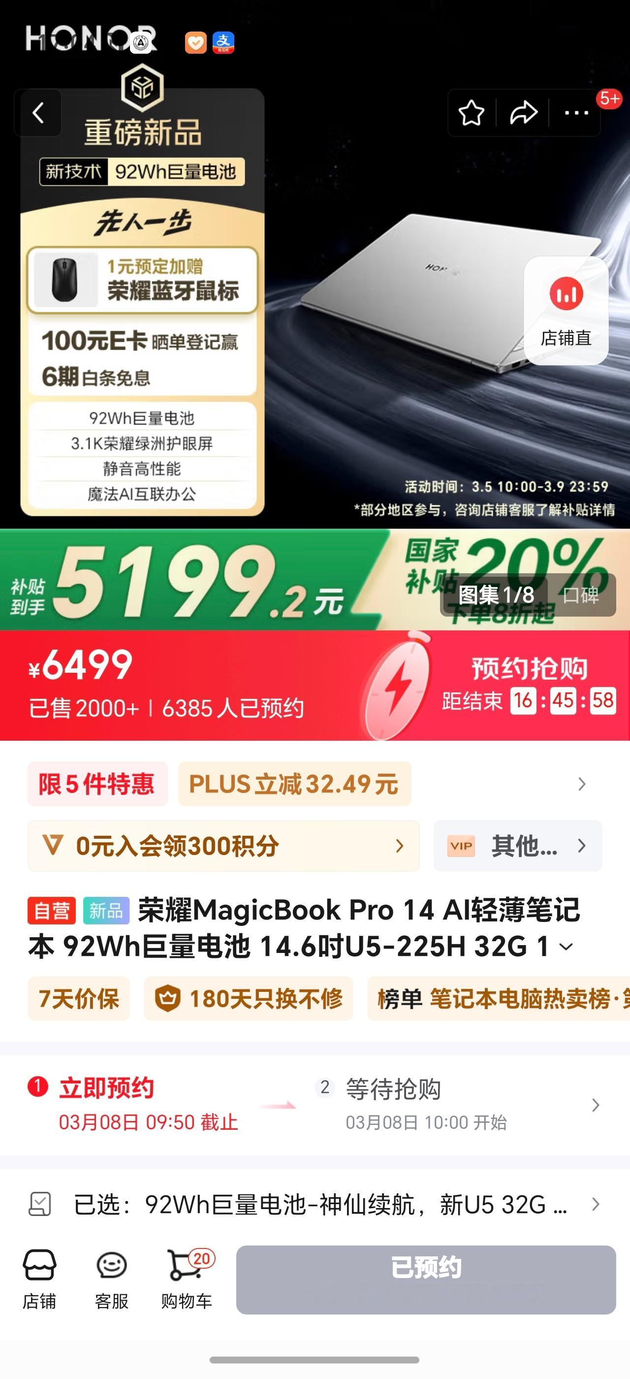 突然相中荣耀 MagicBook Pro14 这款笔记本了，处了白色好看之外，最