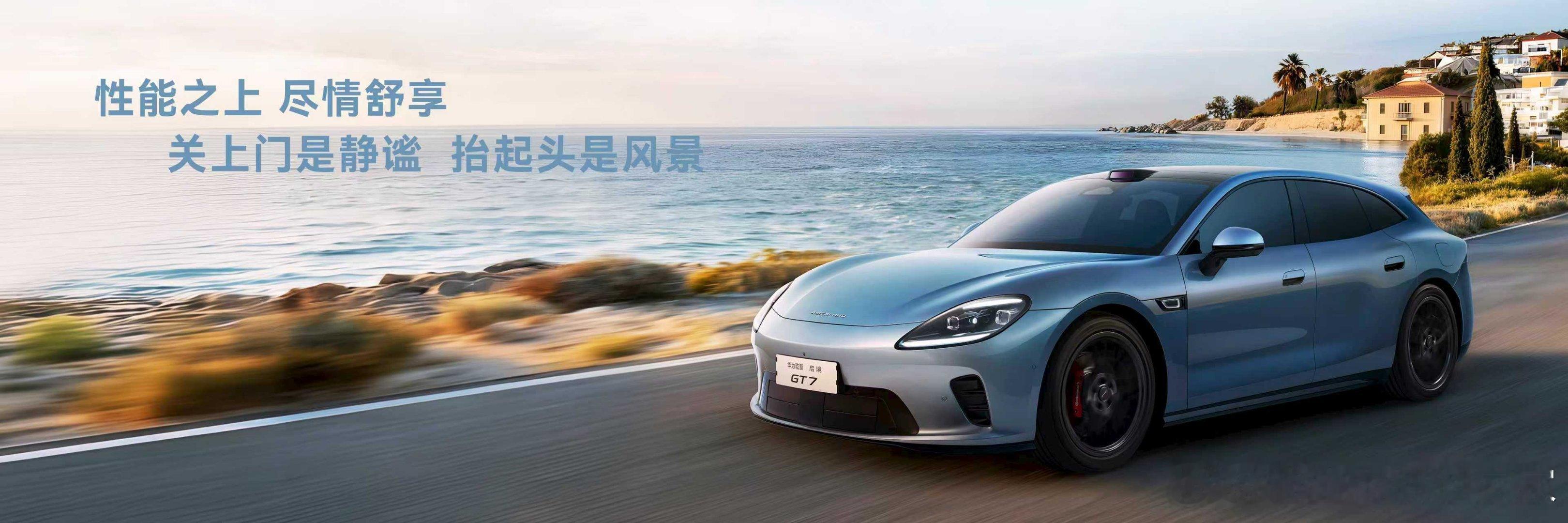 启境GT7行业首发全新一代PDLC天幕 三银镀膜防晒做得好，不影响车内网络信号，