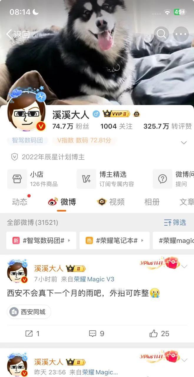 小米和溪溪大人(王溪)的纠纷还在，置顶道歉目前还没发表，这并不是打算和小米对抗到