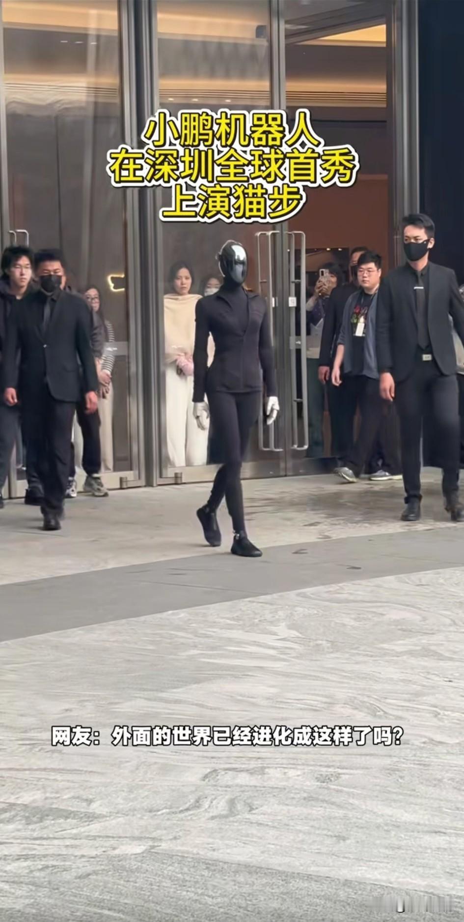 天呐，外面的世界已经进化成这样了吗？小鹏机器人在此现身深圳大街，
他居然还会走猫