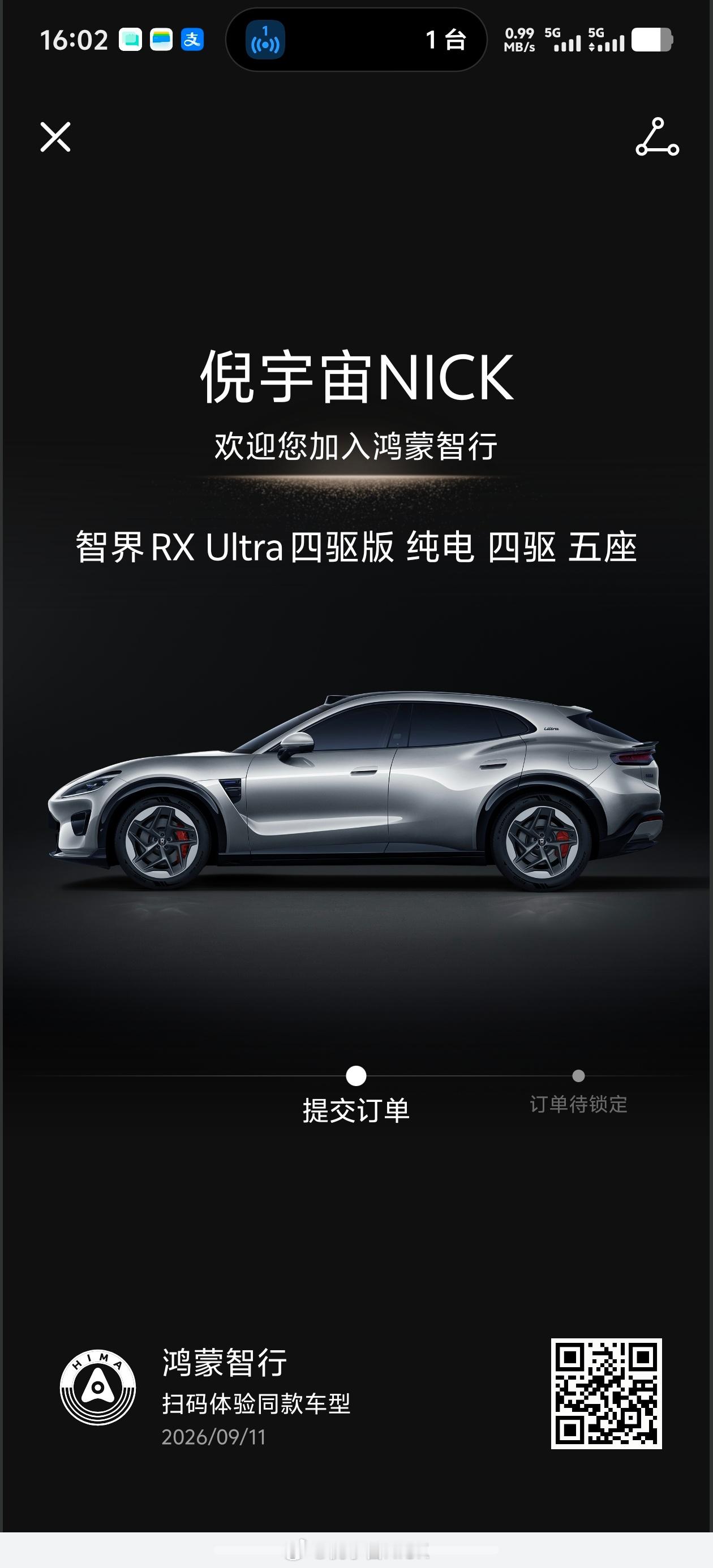 刚试驾完智界Rx喜欢！！！！！ ​​​