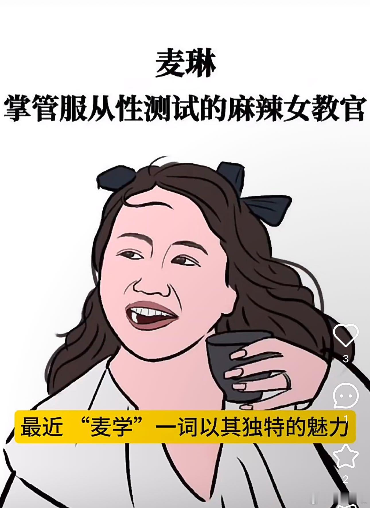 麦琳商业价值超李行亮 在最新市场评估中，麦琳的商业价值凸显，成功超越前辈李行亮。