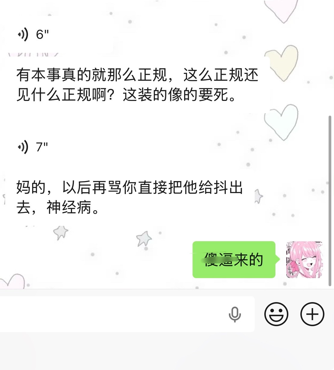 是呀 