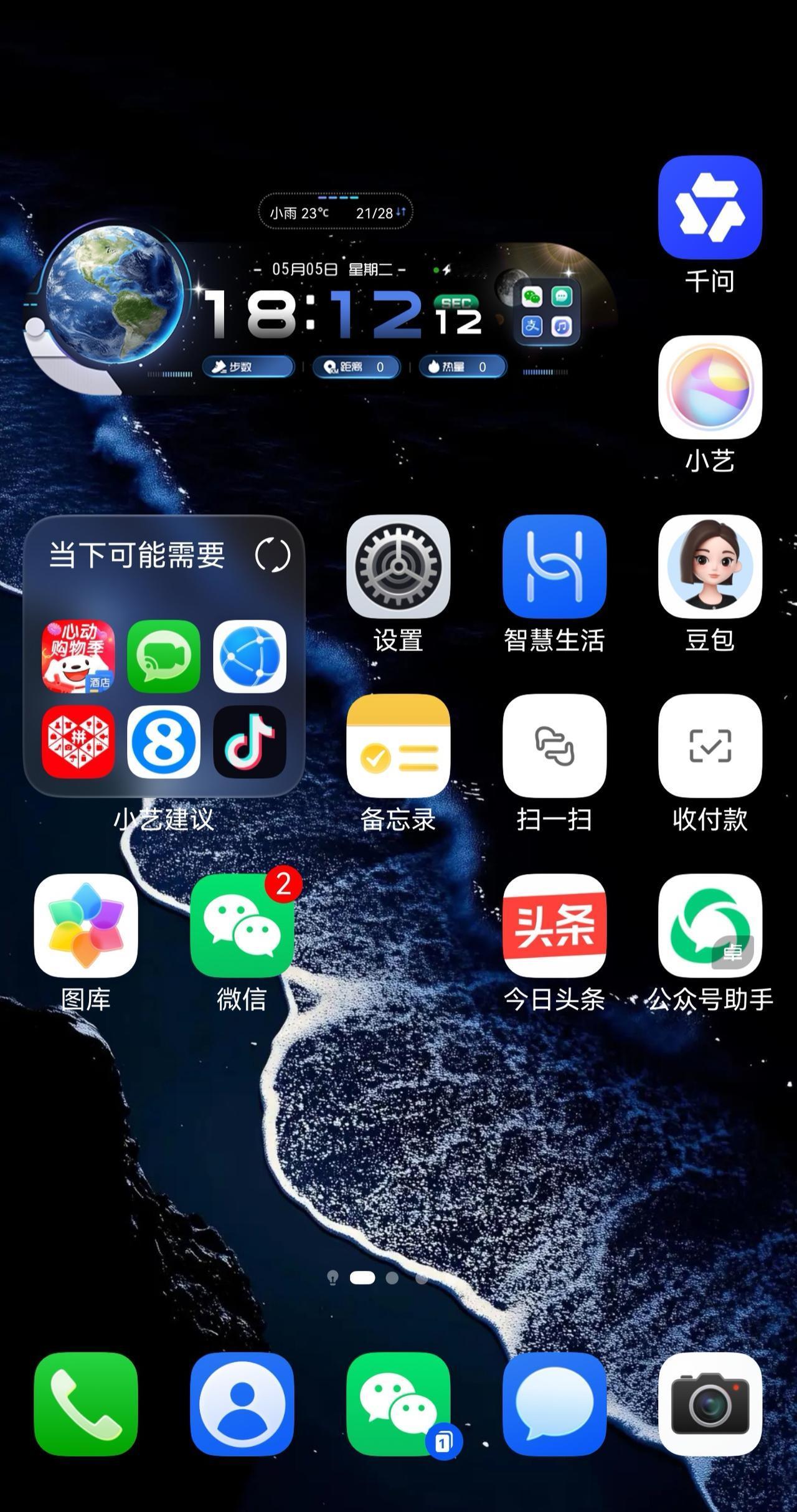 刚才鸿蒙系统，发了个调查问卷给我。
 
    我给其打了打的几乎满分，然后他要