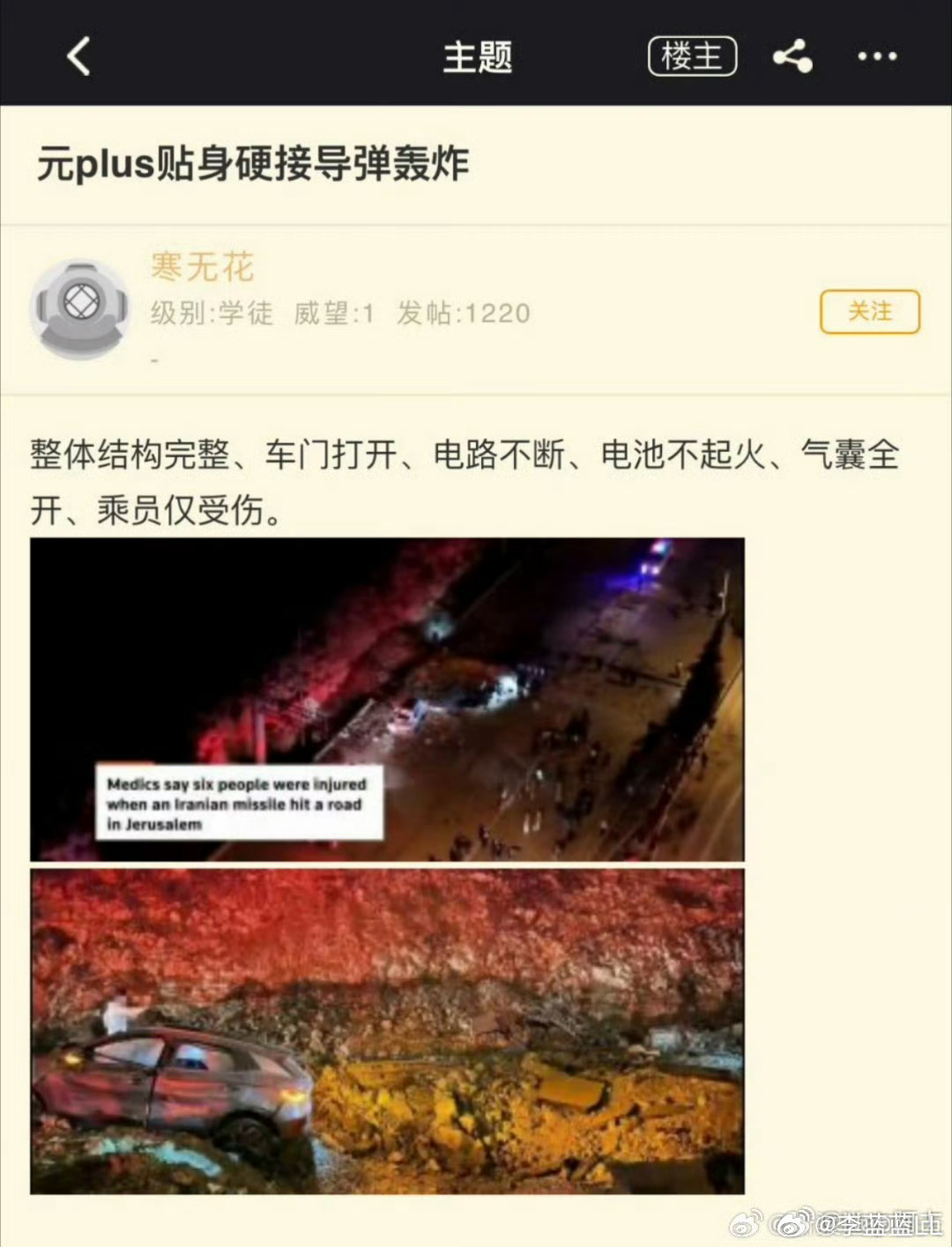 不愧是公路坦克！导弹把地面炸出个直径几米的大坑。车身结构却完整，双闪还能开，面相