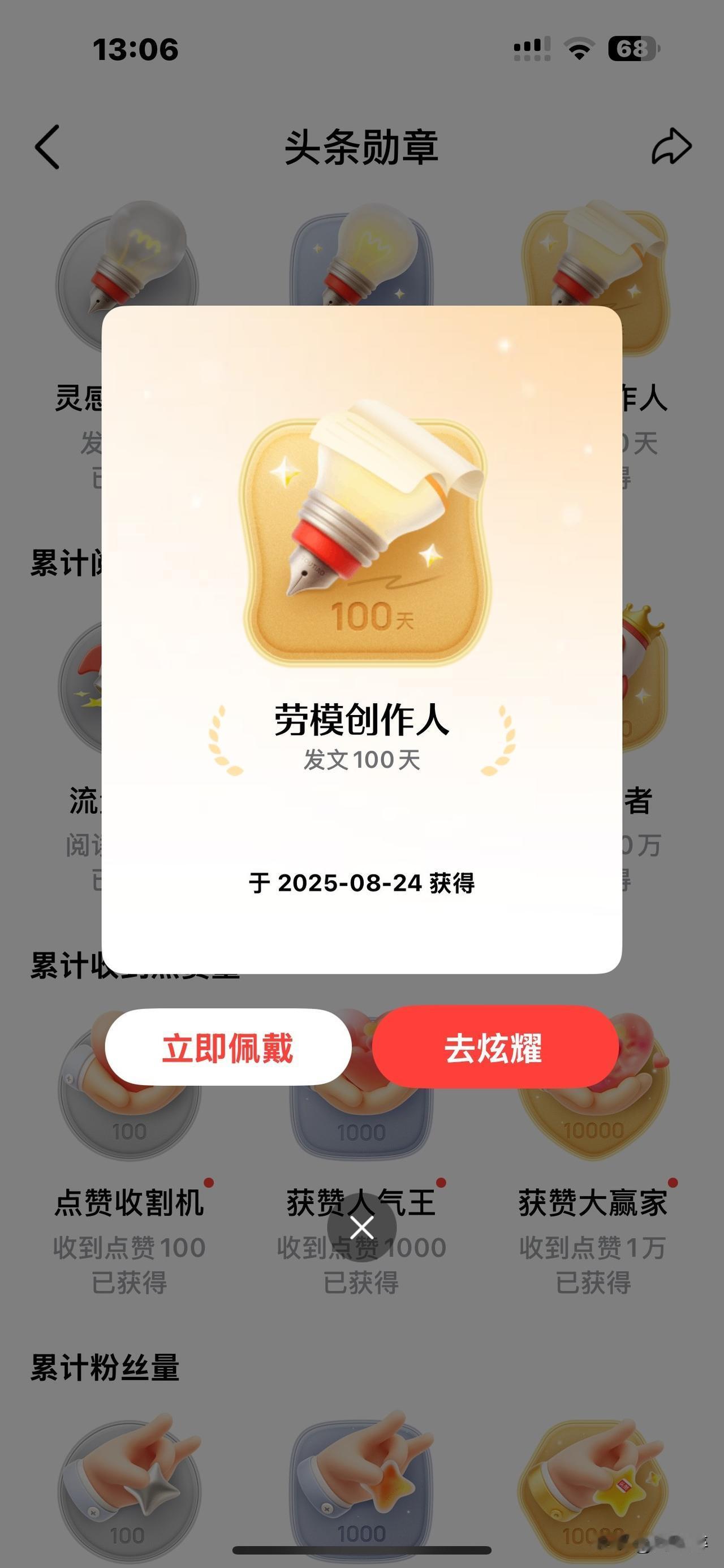 1995年，我荣获了“劳模”称号。未曾想，玩头条竟让我收获了“劳模创作人”的荣誉