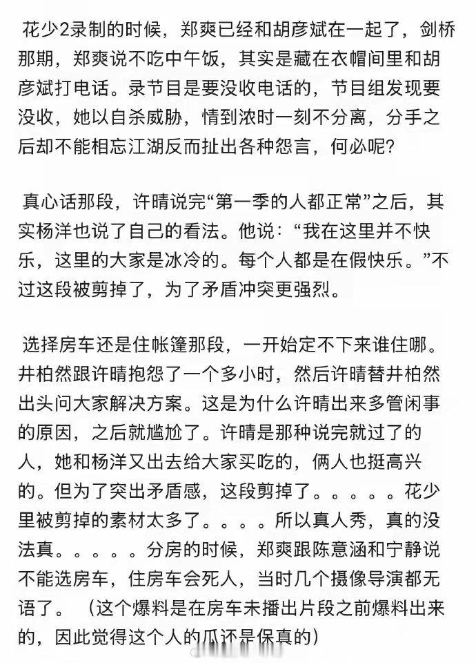 花少2爆料文知乎长文再被考古，十年过去“花学”依旧让人回时隔多年，一篇知乎关于《