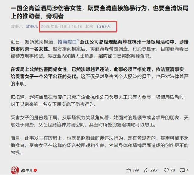 杭州酒局这事，看得人心里发堵。据公开信息，公职人员郁某栋与企业高管赵某峰，在KT