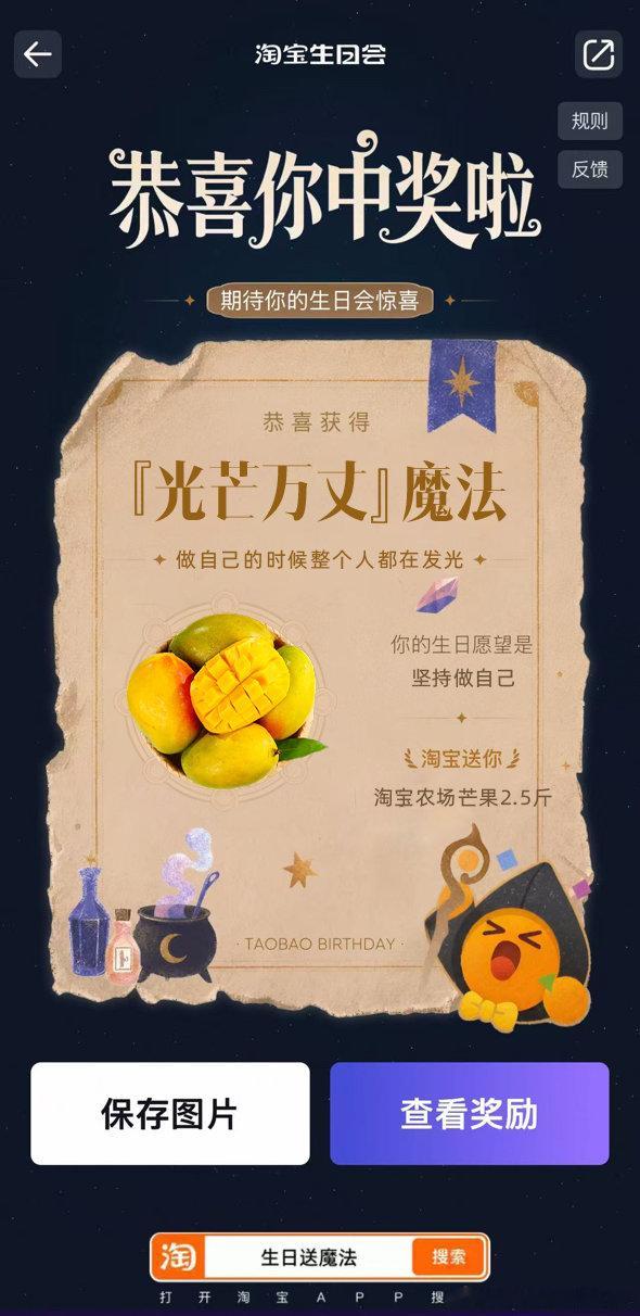 从未意识到生日是一场巨大的奇迹，诞生本身就是宇宙馈赠的惊喜！这个生日邂逅别样浪漫