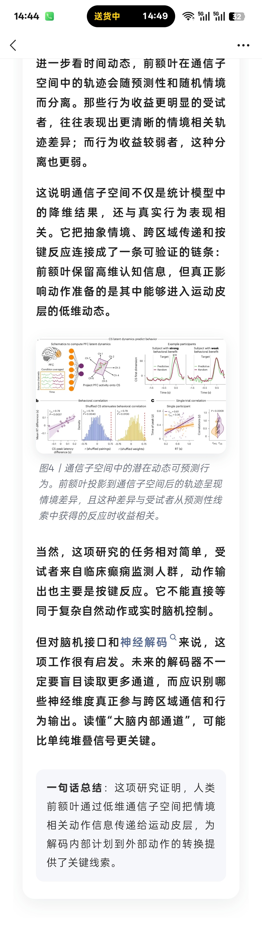 脑子团队的各个部门也不都是和谐统一的脑子的各个部门，容易互相阻碍，互相破坏，容易