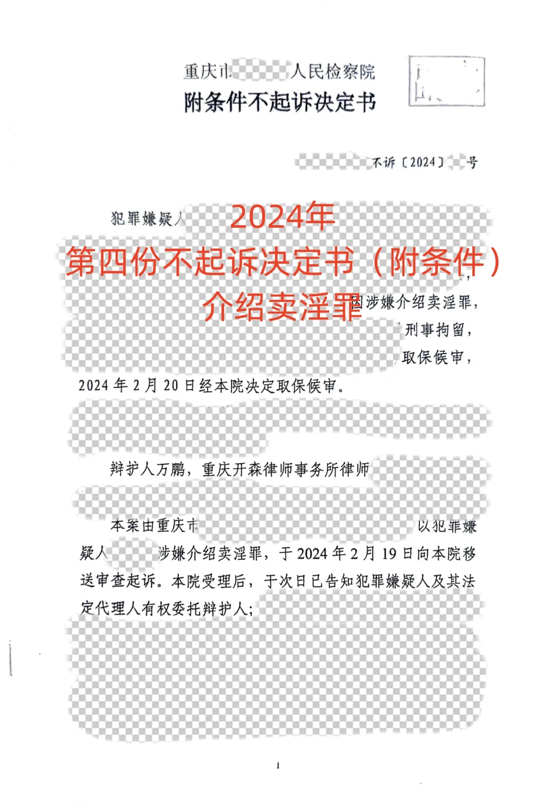 学生身份在刑事案件中的作用