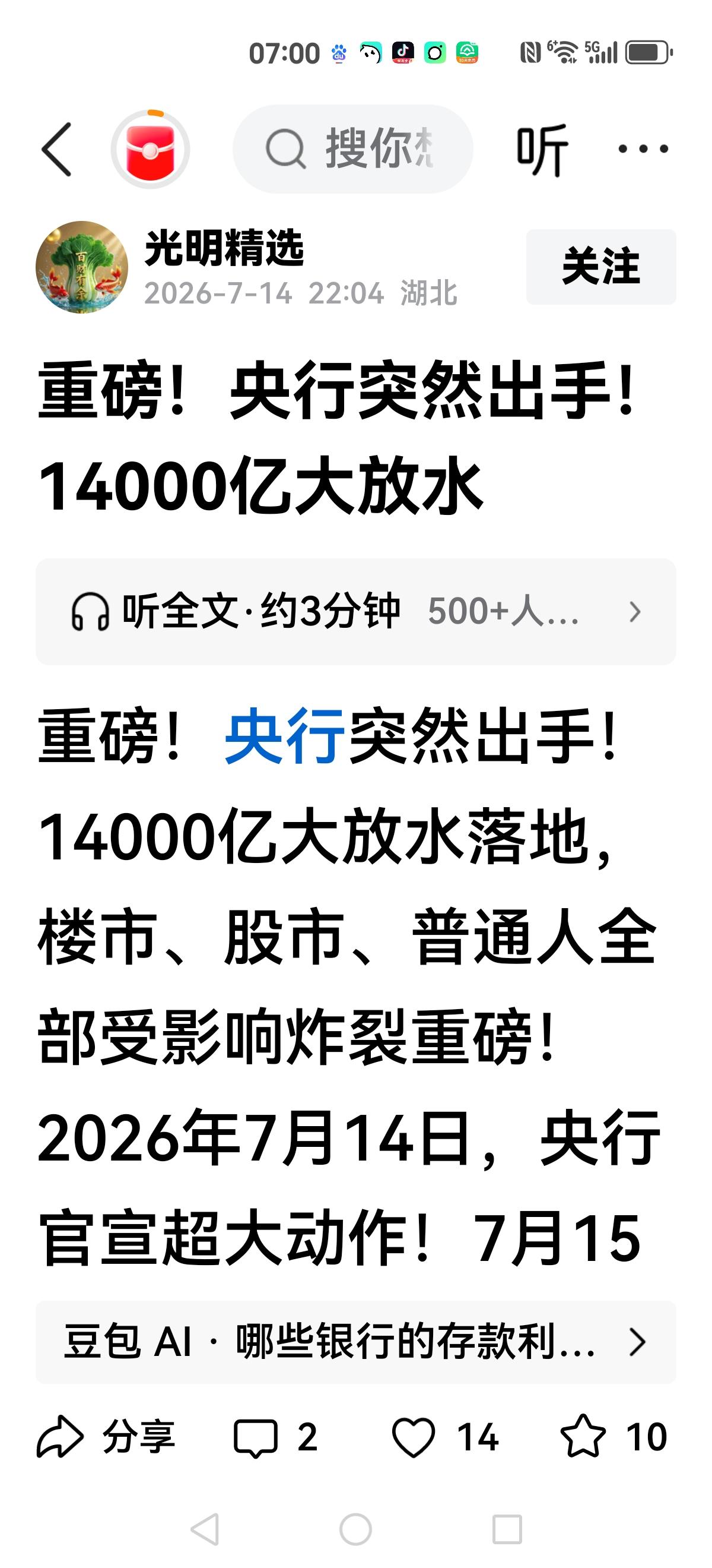 【双方博弈】
美联储一再暗示要加息，6.7万亿流动性要抽血而去，理由就是通货膨胀