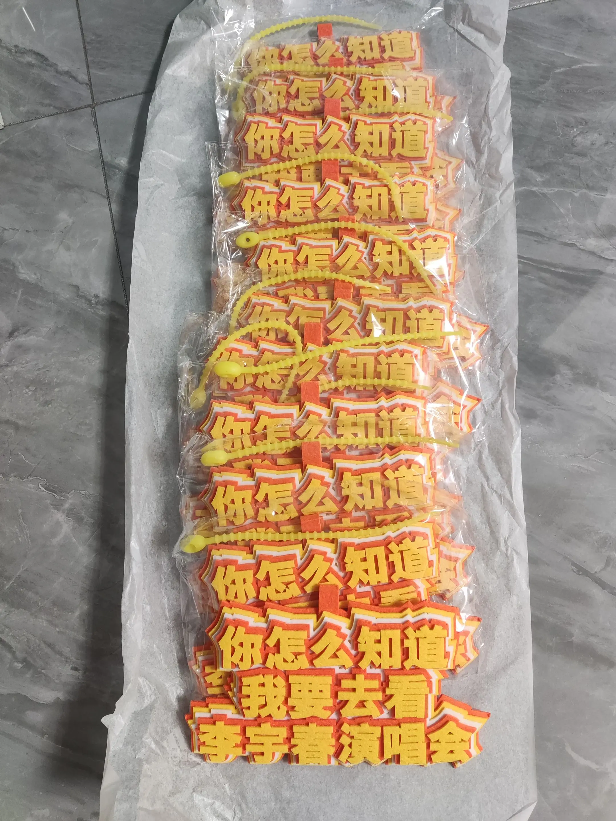 李宇春西安演唱会互换物料。