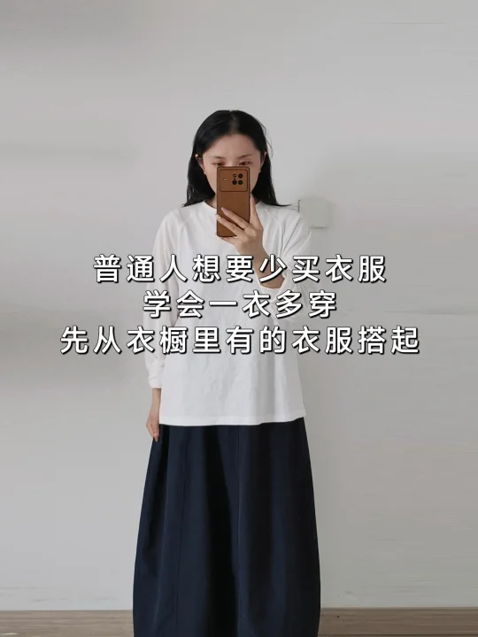 发现了夏天的南瓜裙秋天也可以穿❗跨季穿搭