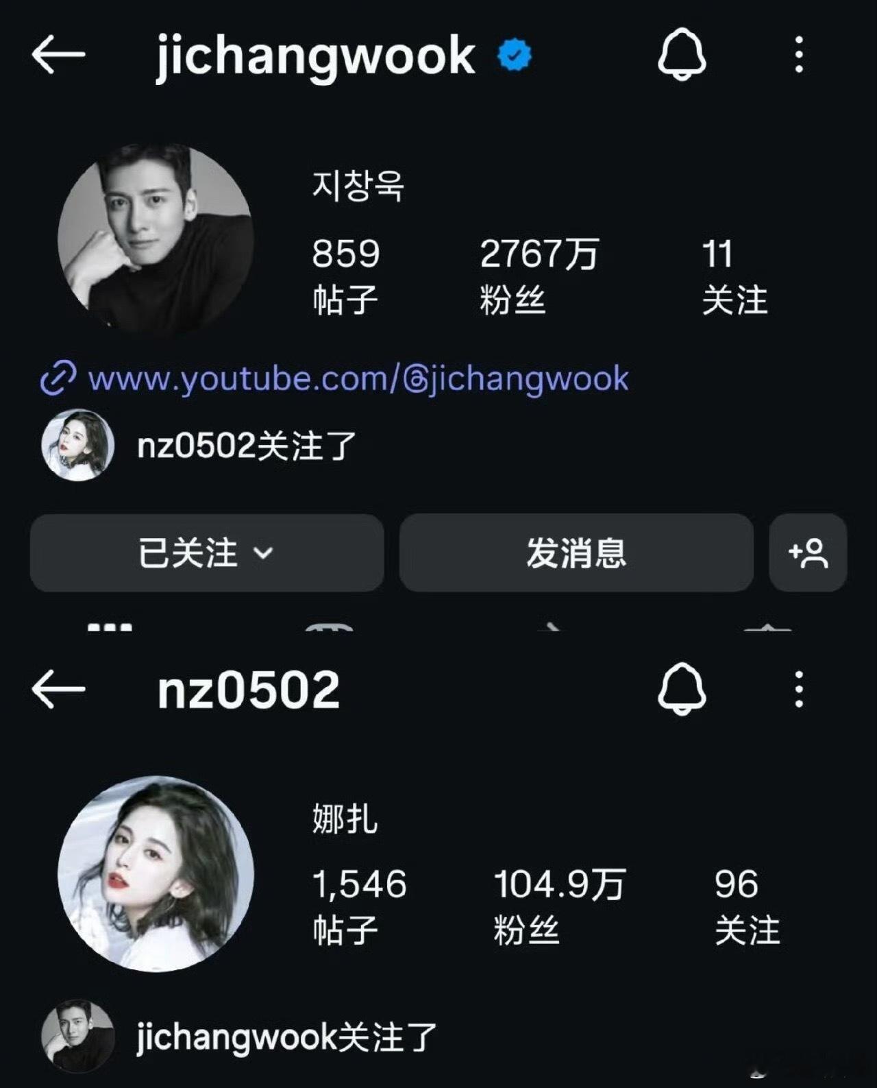 娜扎池昌旭ins互关了。娜扎也是池昌旭关注的唯一女艺人，怎么突然有点好磕[捂嘴哭