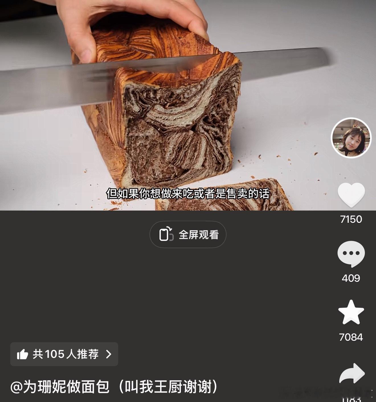 明天挑战这个⬇️每次我都想做不一样的面包，总做一种没意思