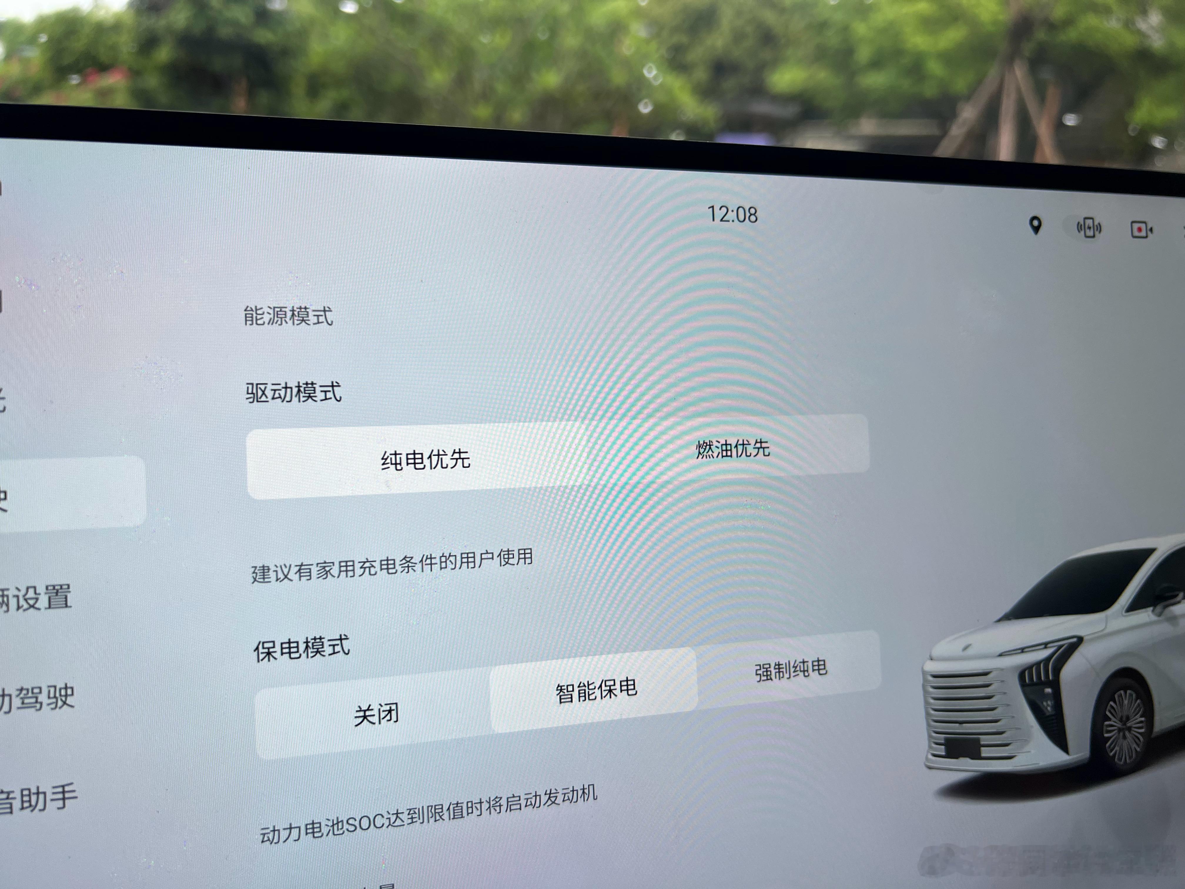 星海V9只有纯电优先和燃油优先两种模式没有油电混合模式，不合理… 