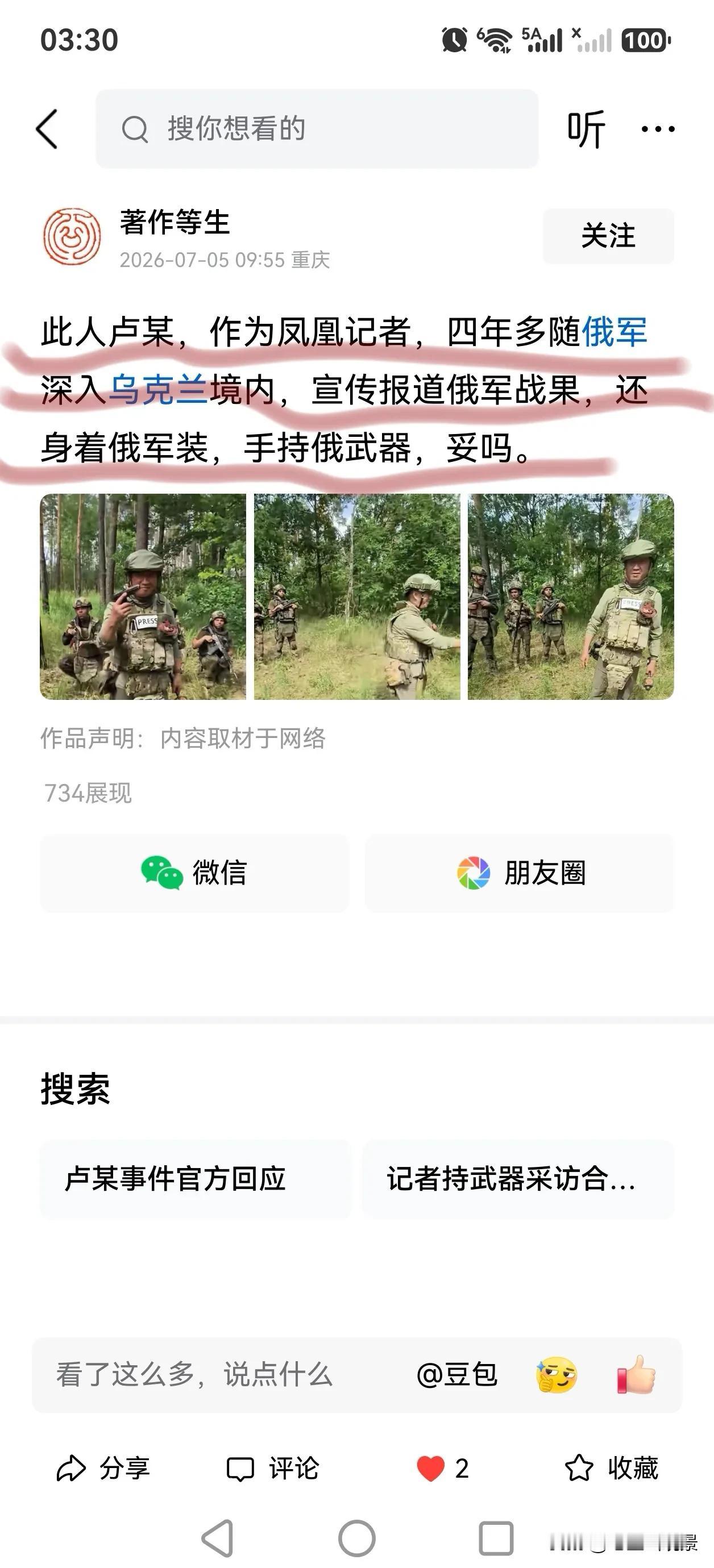安全时，穿俄军装，当俄宣，为俄利益造谣传谣明目张胆。
等哪天被打击时，又大喊大叫