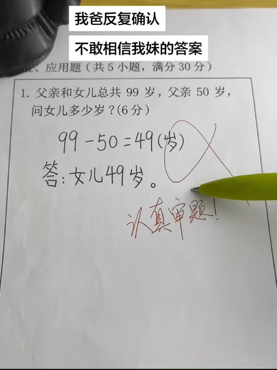 百思不得其解！这道题到底错哪了？