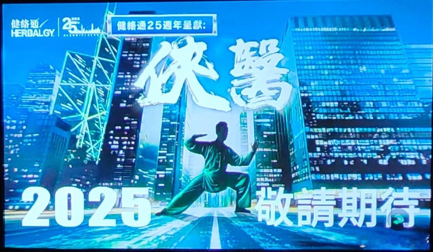 剧集资讯｜陈豪主演的《侠医》已经有了冠名赞助，预计很快开拍，难得的一部自制剧。 