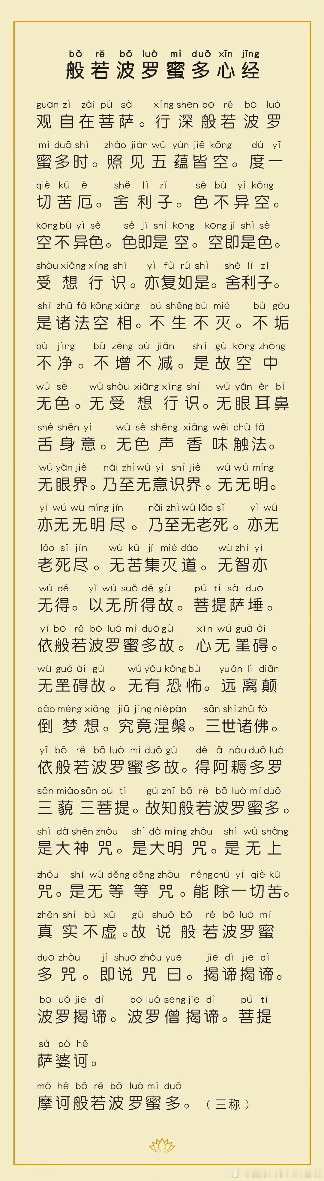 人身上的上等风水第一风水：心心善了 好运自然来心宽了 烦恼必不在心安了，福气才能