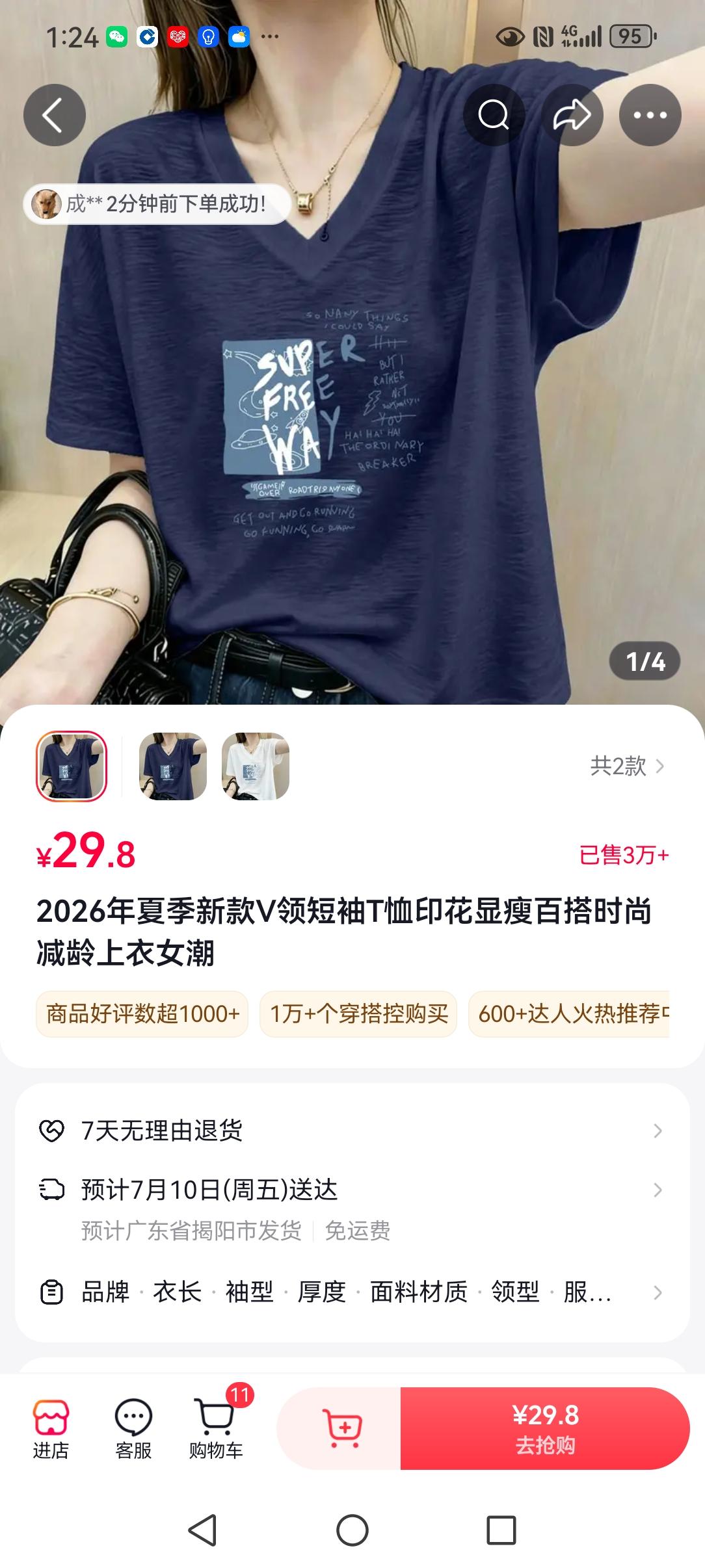 给婆婆下单了三件衣服。蓝色体恤穿出去老太太们都夸好看。昨天又下单一件同款紫色的，