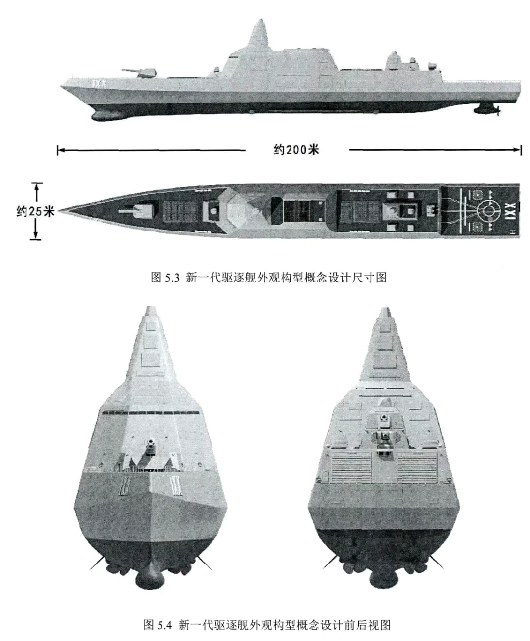 下一代万吨大驱！