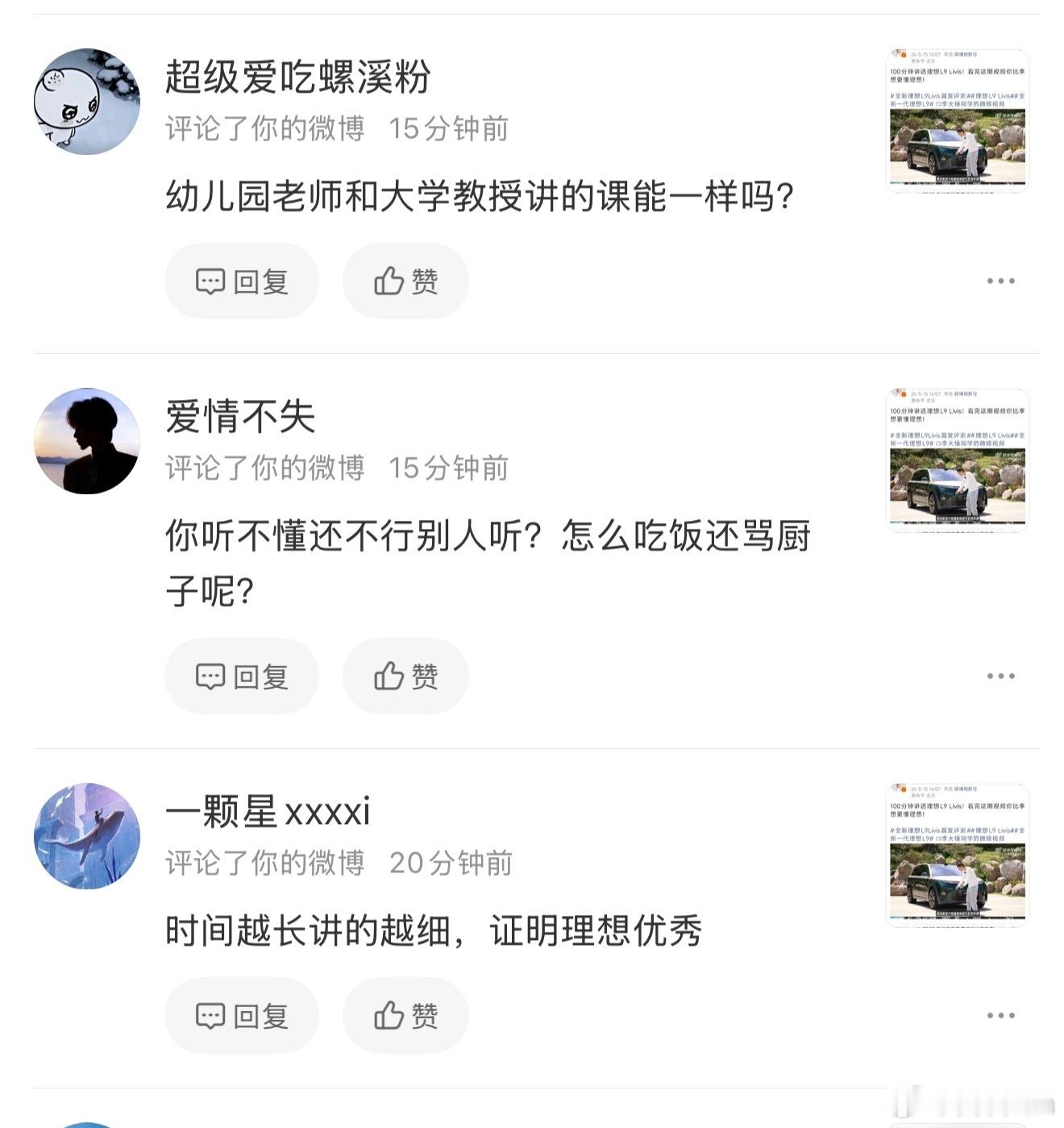 我寻思也没说啥呀🤔哪里买的水军，还怪有攻击性的😂 