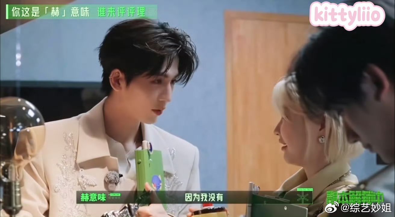 张凌赫说情话丁程鑫撒娇张凌赫对金靖又争又抢 下期开推金靖也太让人眼馋了，张凌赫说