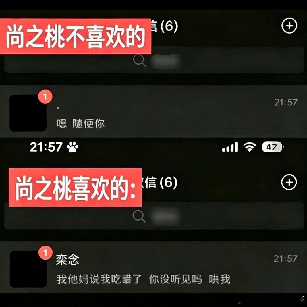 栾念别tm嘴硬了 ​​​