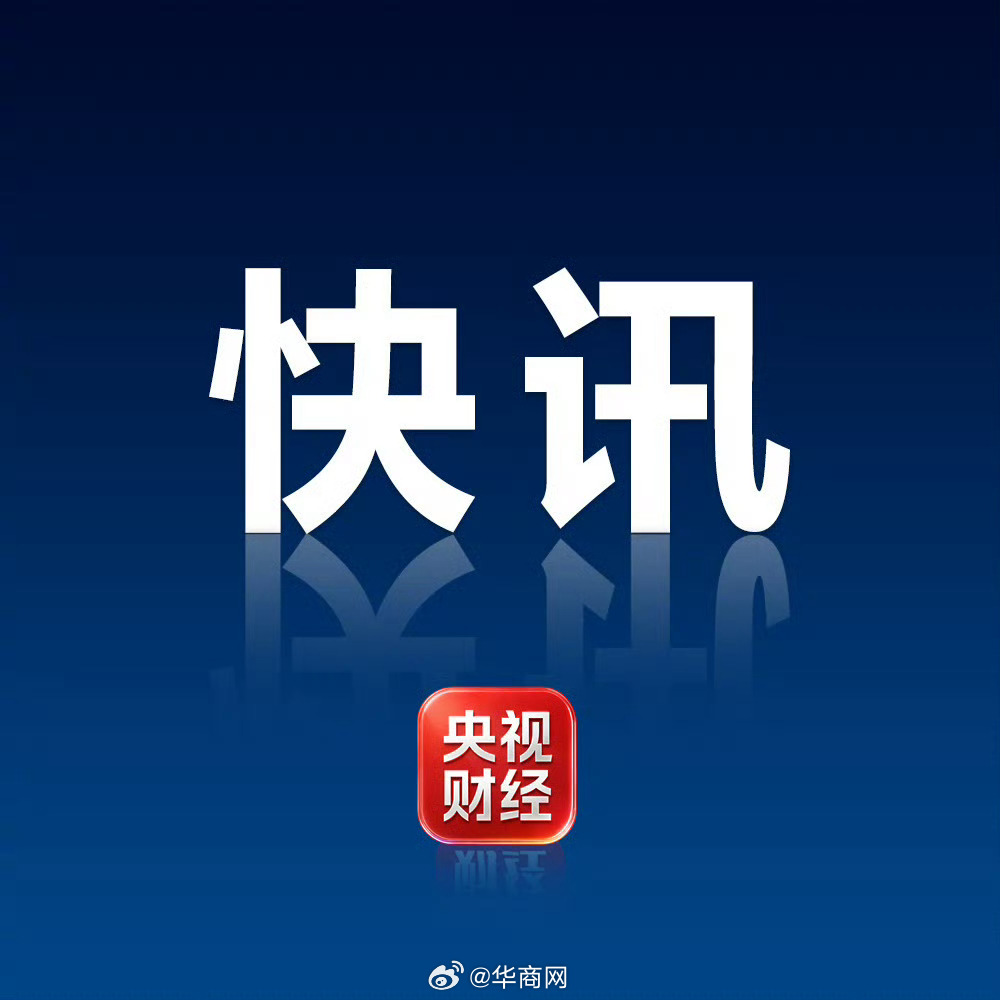【#国有六大行落实购房贷款贴息##六大行明确房贷贴息免申即享#】9月30日，工商