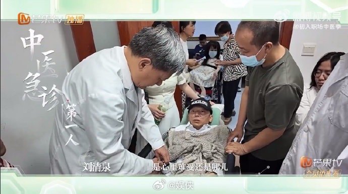 职场中医季教科书上的老师走进现实初入职场中医季开播惊喜不断！当37年临床经验的北