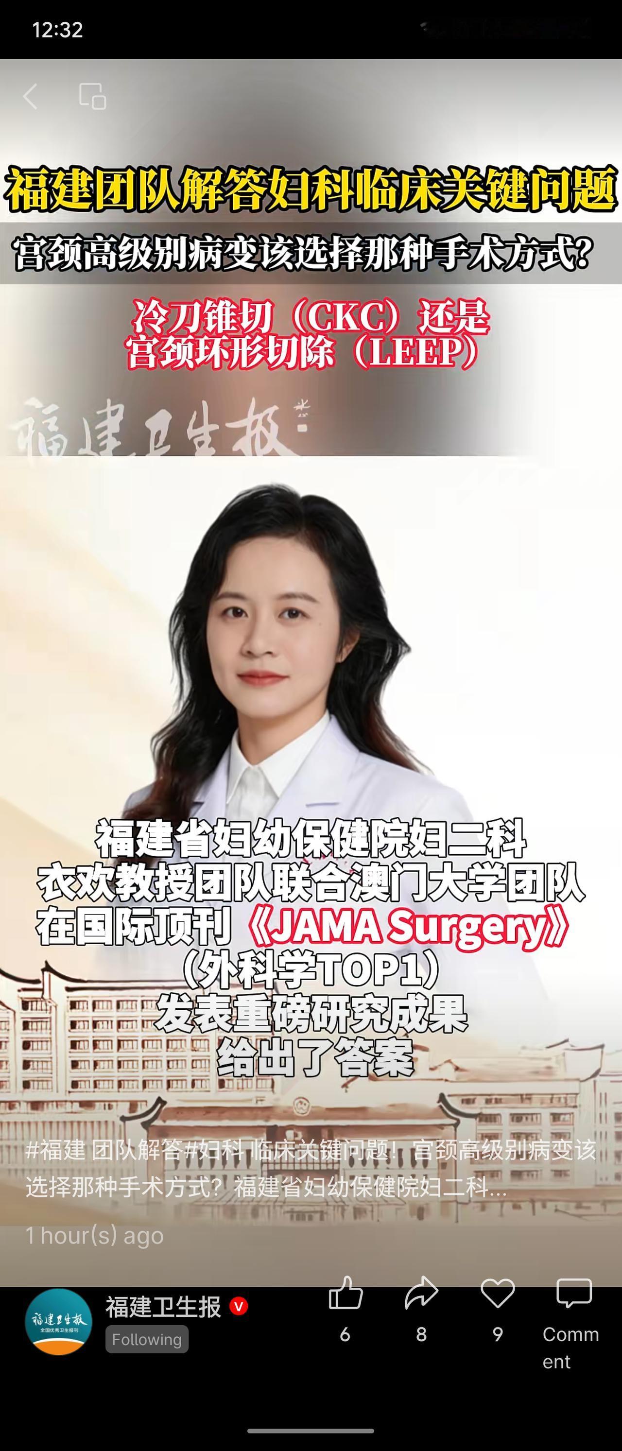 福建团队联合澳门大学、瑞典机构，在《JAMA Surgery》发表历时22年的大