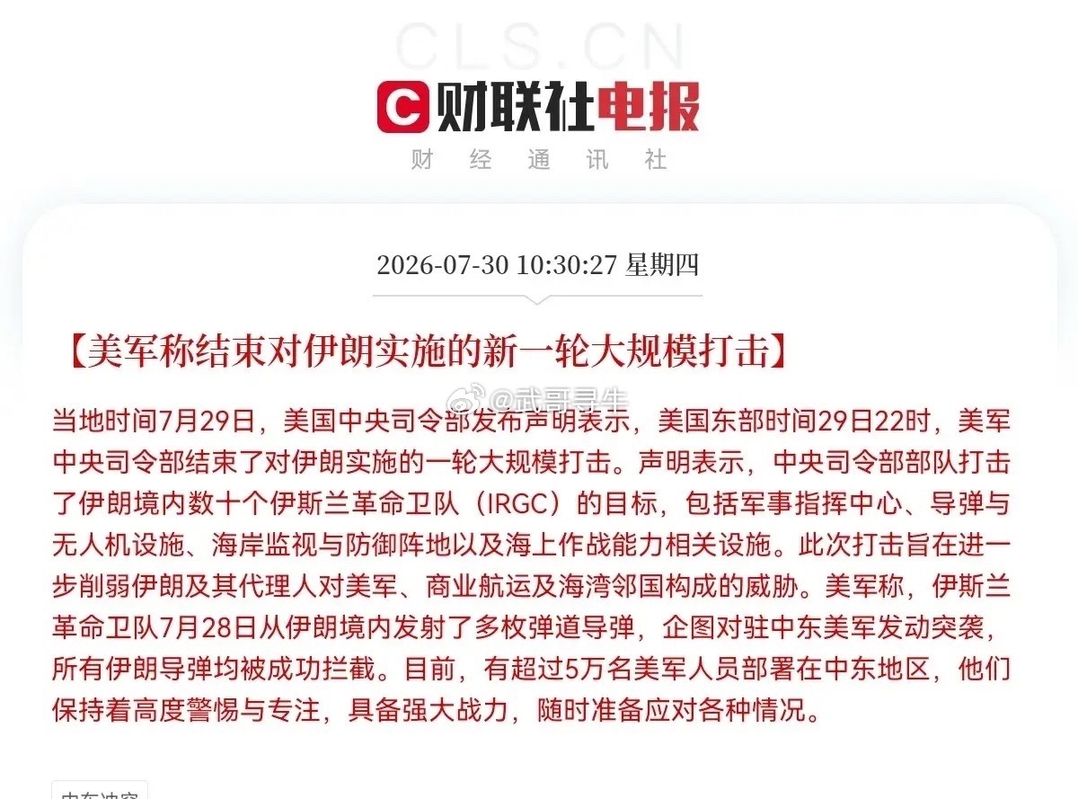 预计午后三大指数有望反弹拉起来了吧就在刚刚，市场上突然传来重大利好消息了，美军宣