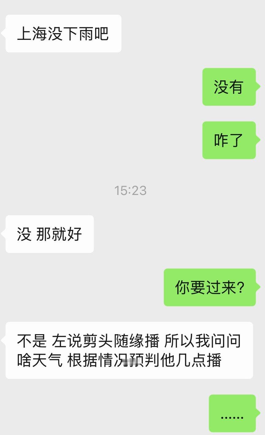 小叮当频道的这个班谁想上，几点上班全靠猜